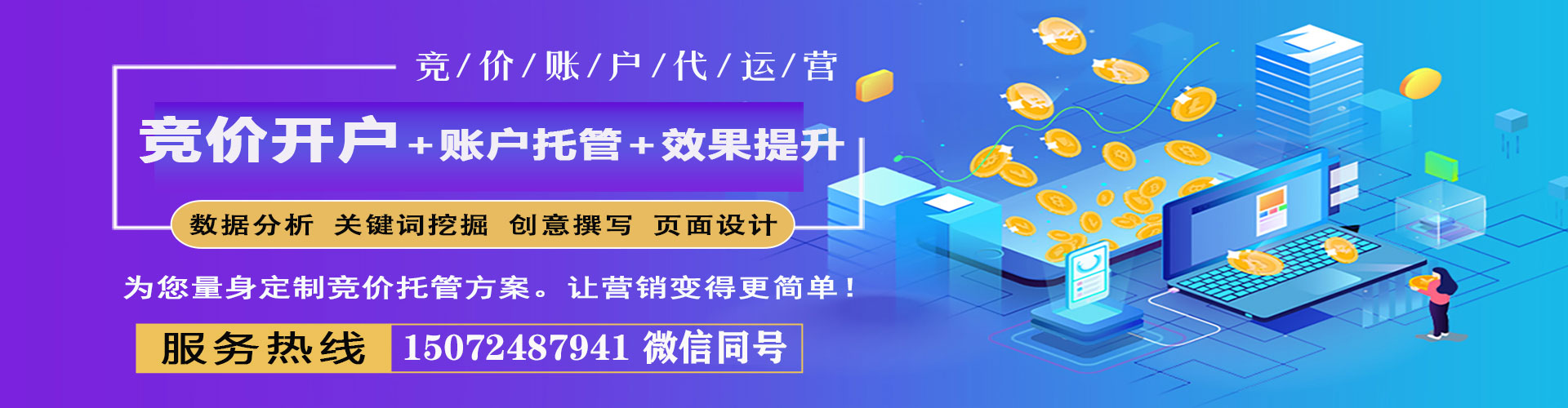 鼎湖百度广告推广